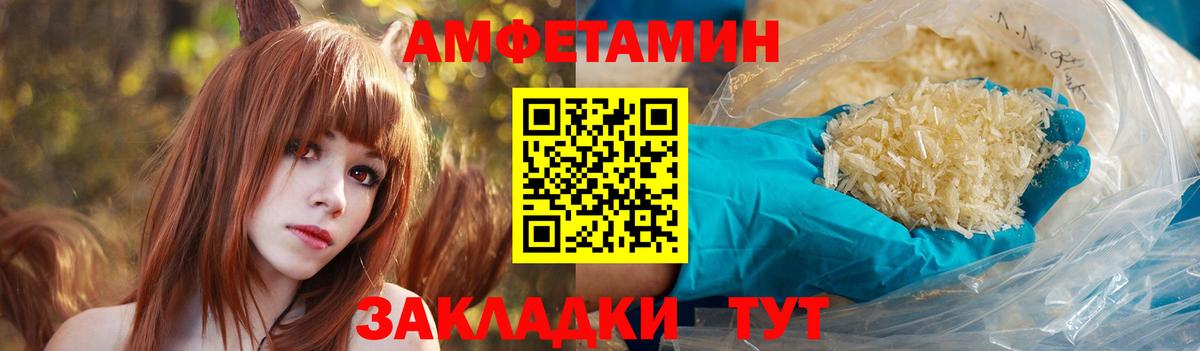 Амфетамин Premium Зеленогорск