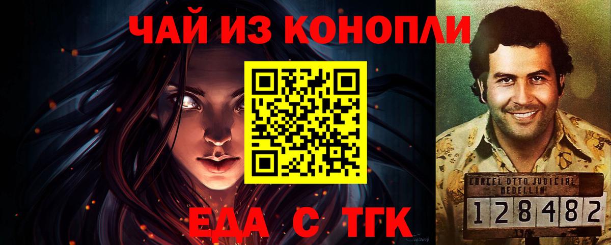 Зеленогорск  Canna-Cookies конопля  Вход с VPN 