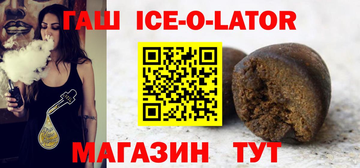 ГАШ индика сатива Зеленогорск