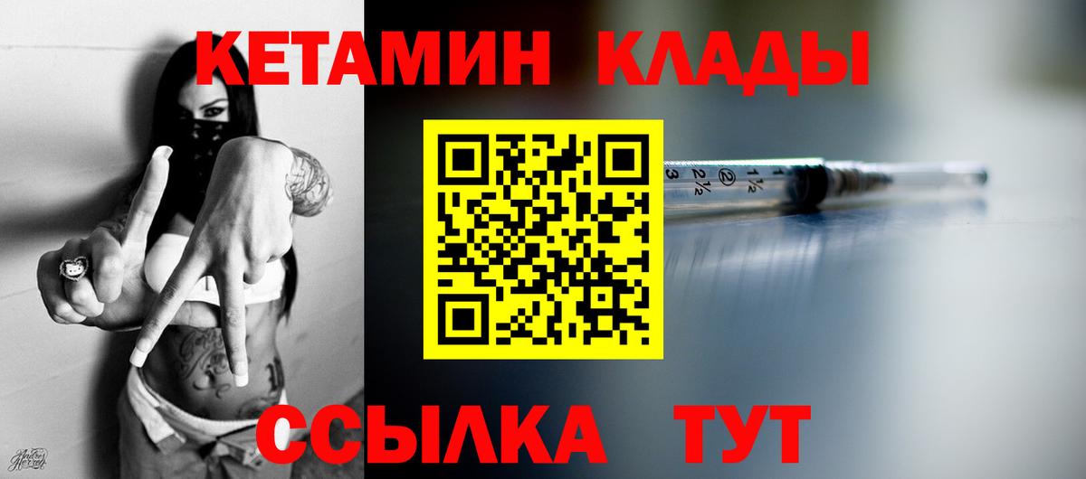 Зеленогорск  Кетамин VHQ  Вход с VPN 