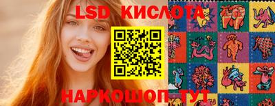 марки lsd Анапа