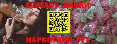 ECSTASY Анжеро-Судженск