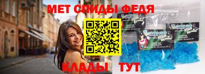 первитин Ангарск