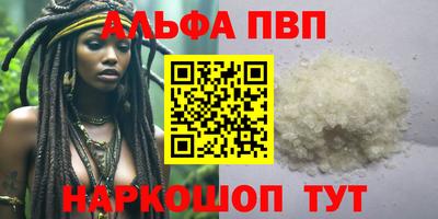 первитин Ангарск