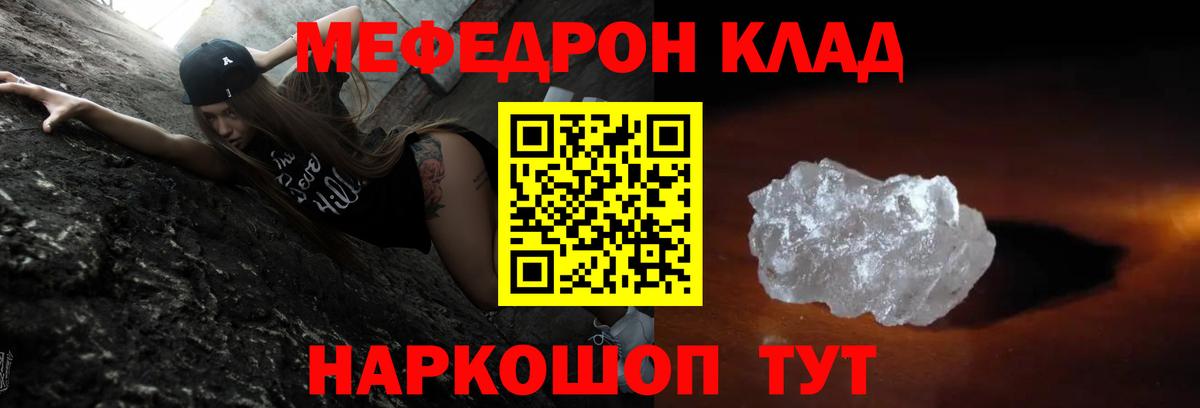 Меф мяу мяу кристаллы Зеленогорск
