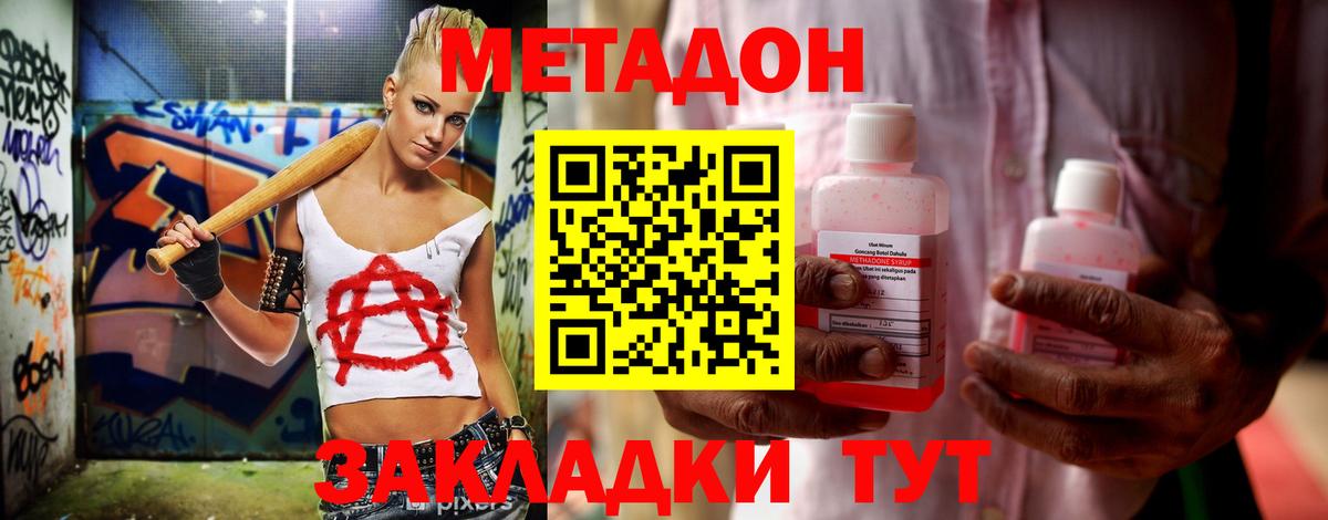 Зеленогорск  МЕТАДОН мёд  Вход с VPN 