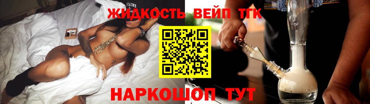 Дистиллят ТГК Wax  ТГК THC oil  Вход с VPN  Зеленогорск 