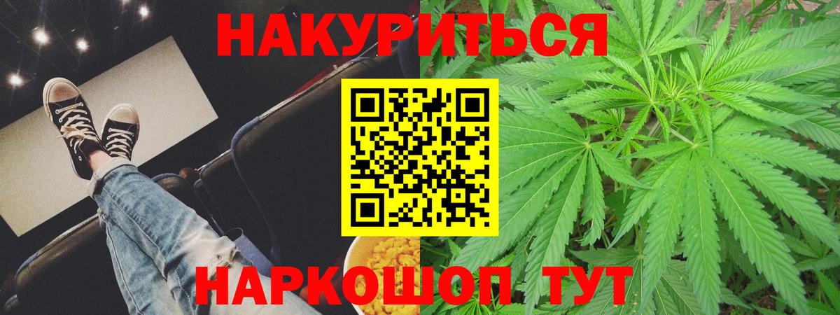 Каннабис Bruce Banner  Вход с VPN  Зеленогорск  Канабис THC 21%  Каннабис тримм 
